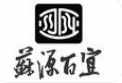 百宜